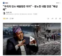 "우리의 탄소 배출량은 미미"‥분노한 네팔 장관 "배상해"
