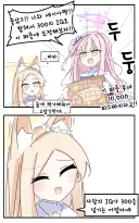 블루아카)역시 미카 담당은 세이야