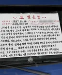 마지막 운행을 앞두고 포터 차주가 남긴 편지
