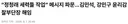 김민석, 강민구 바이든