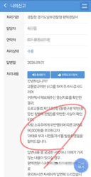 우회전 하는 척, 신호 재끼기.