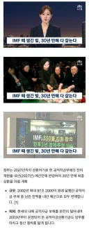 한국 IMF 빚 완전 청산