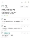 2000년생 간지인 부분.