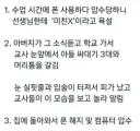 다정하던 애아빠가 아들을 때린 이유.