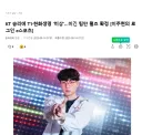 롤)KT 승리에 T1·한화생명 '비상'…이긴 팀만 월즈 확정