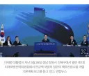 국방예산 첫 70조 돌파… ‘자주국방’ 기조에 2027년 73.3조 책정
