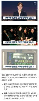 대한민국 IMF 빚, 30년만에 탈출 ㄷㄷㄷ