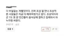대한민국 제사를 없앤 댓글