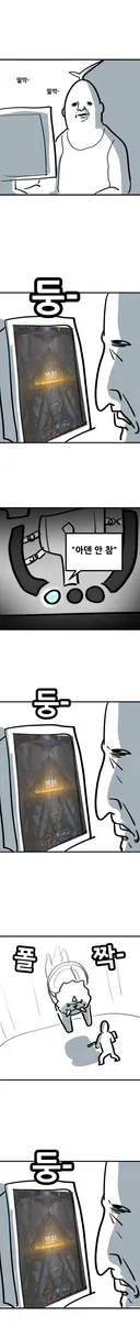 로아 증명 만화