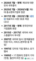 네이버 CEO 출신 한성숙 곧 짤리겠네? ㅎㅎ 이재명 수도권 주택공급은 경기회복 정책 . 한성숙 직 걸고 최선