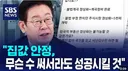 홍사훈, 이재명 정부에 분노폭발 무슨놈의 청년ㄷㄷ ㄷㄷ