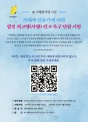 참여요청 이채원 학생 사건 피고인 장윤기 엄벌탄원서 (2차는 9월 20일까지 마감)