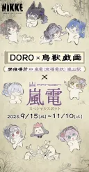 니케) 도로롱 근황.DORO