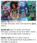 하스스톤) 유출?된 다음 확팩