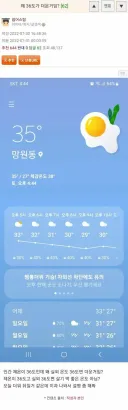 인간 체온이 36.5도인데 바깥 기온 36도가 왜 더운 거지?.jpg