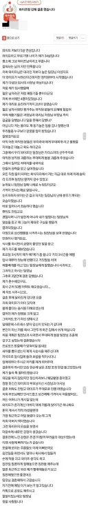 와이프랑 강제 결혼 했습니다