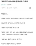 연애 좀 해볼려고 하면 너무 들이대서 부담스러움.