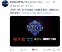 닥터후 입찰 근황