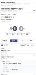 네이버 후불결제 갚아야하는거임?
