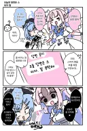 블루아카] 오늘의 당번은 스 미카