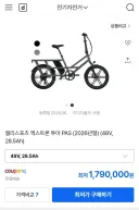 자전거 계약 완료