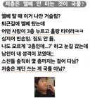 속이 꼬인 여자.