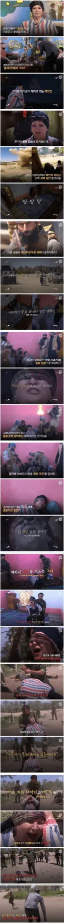 중동 몰래카메라 예능