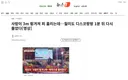 사람이 3m 튕겨져 피 흘리는데…월미도 디스코팡팡 1분 뒤 다시 돌았다