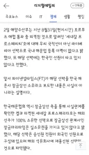 정부·해운협회 '호르무즈 피격 유조선, 한국 국적 선박 아니다'