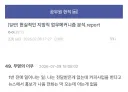 현직이 쓴 것 같다는 지방직 공무원-중앙 정부 사업이 꼬이게 되는 과정.jpg