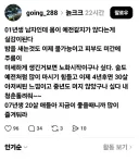01년생 아재가 조언한다