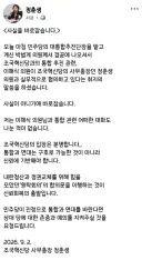 조국혁신당 정춘생 - 박범계 구라 반박
