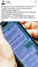 이성윤 페북
