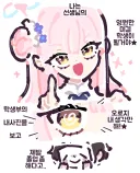 블루아카)삐삐쀼쀼)무슨 말을 하는건가 미소노 양