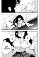 반친구를 성희롱하는 쓰레기 남학생.manga
