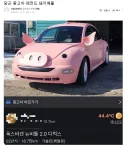 당근 중고차 레전드 돼지매물.jpg