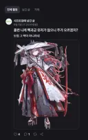 니케)홍련 니케 핵과금 유저가 많으니 주가 오르겠지?