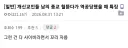 개신교인들 남의 종교 헐뜯다가 역공당했을 때 특징