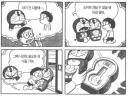 진구야, 너무 힘들 때 이 상자를 열어