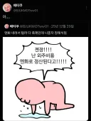 9개월 전으로 돌아간 눈나
