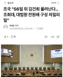 김건희 56일 뒤 풀려난다