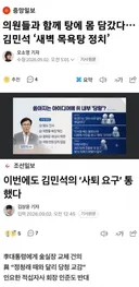 김민석의 뉴~한 정치