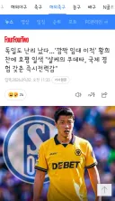 황희찬,분데스리가 샬케 04로 완전이적 포함 임대 이적