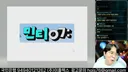 민석 티비 일베 잠입?