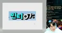 시사건건 보고있는데 민티 로고 의심가네요