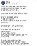 최민희) 중앙당 혁신해야 한다