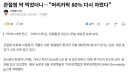 관절염 약 먹었더니…"머리카락 80% 다시 자랐다"