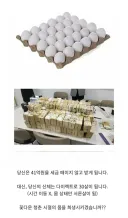 30살 되는 대신 41억원 받음 ㄷㄷ