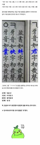 세종대왕이 훈민정음에 숨겨놓은 이스터에그