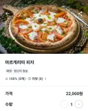 이탈리아, 마르게리따 피자 왜저리 비싸?